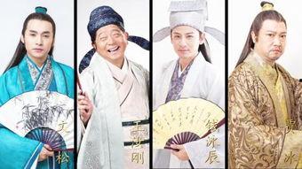 四大才子在线观看,在线重温古典风华  第2张