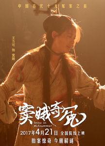 窦娥奇冤在线观看  第1张