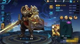 亚瑟皮肤爆料最新,神秘力量觉醒,战神归来! 第2张 亚瑟皮肤爆料最新,神秘力量觉醒,战神归来! 第2张